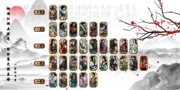 烟雨江湖五周年，随从综合推荐榜