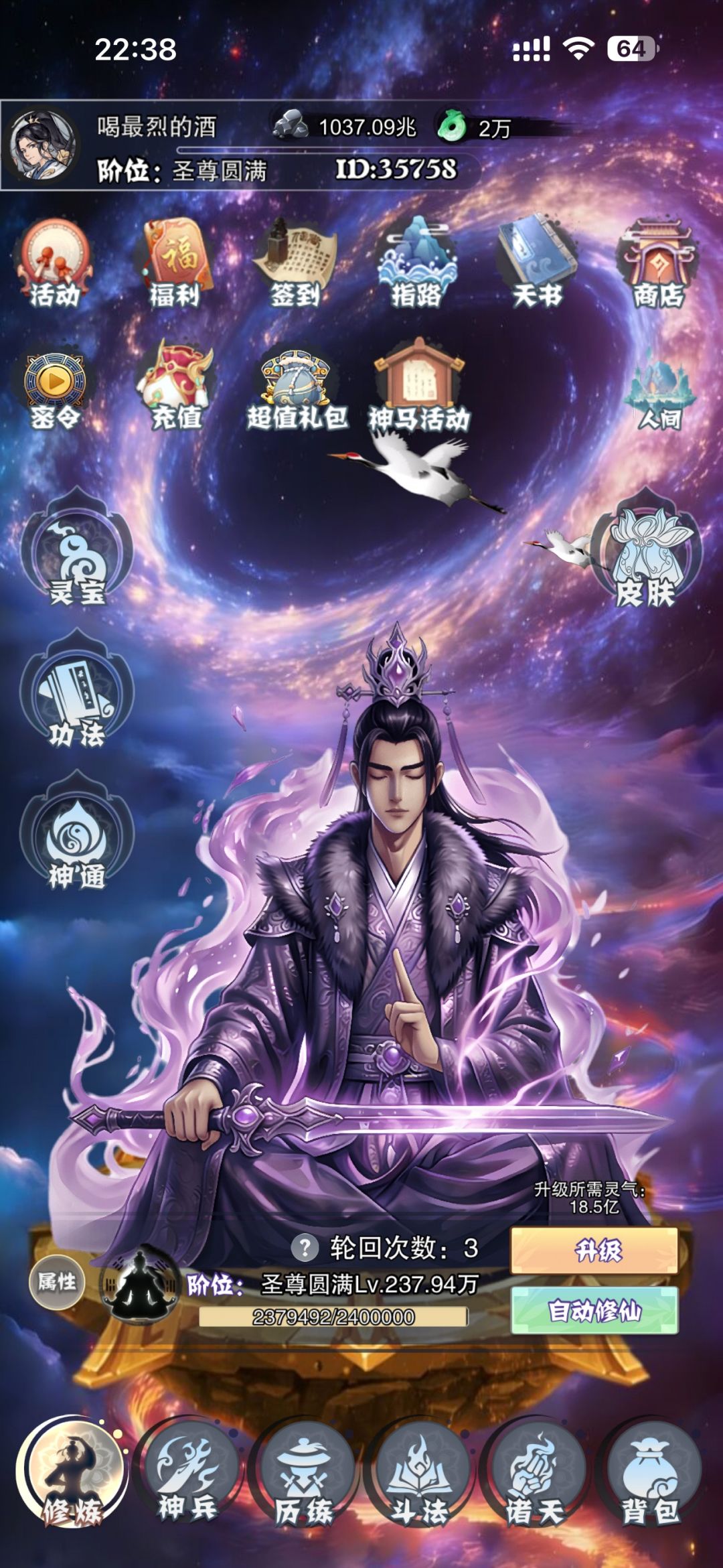 混沌挂机的几款皮肤和背景 9