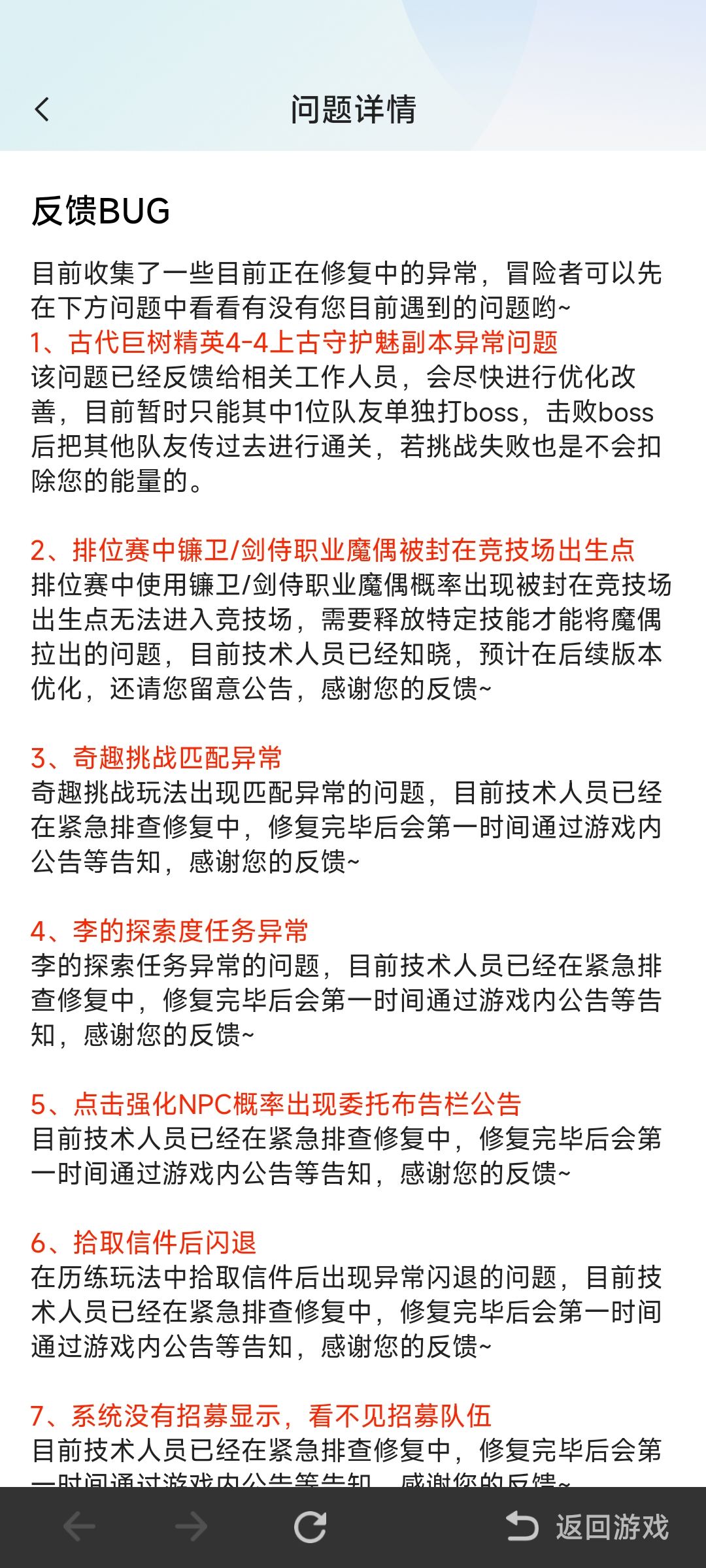 这知道bug,咋不抓紧修复呢? 1