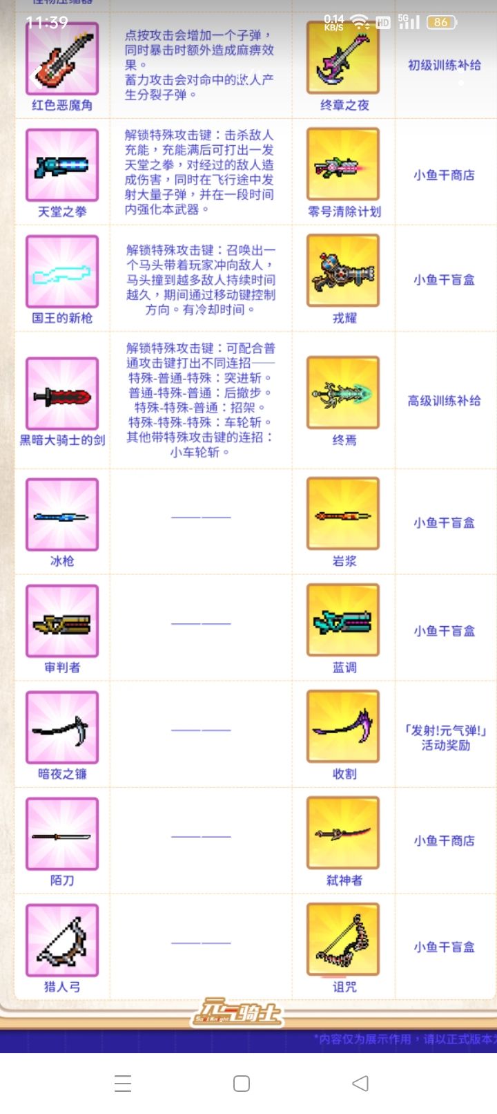 我对这游戏的总结 1