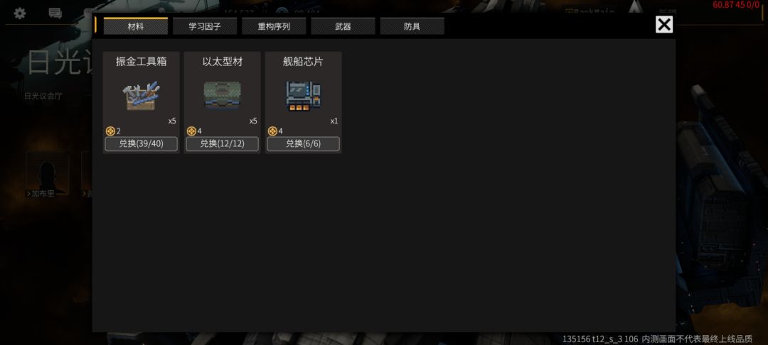 兑换的东西没有到账啊 1