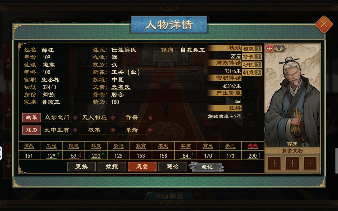 老骨头是真烦呀 3