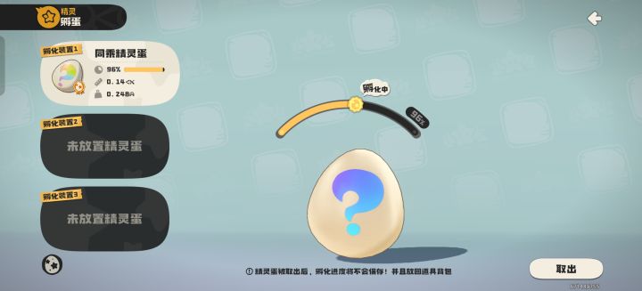 哈喽各位截图
