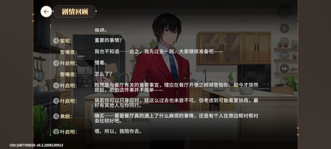 剧情写得还挺好,能不能活下去哇 2