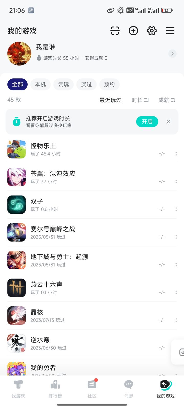 这游戏是真上头!赶紧更新版本!截图