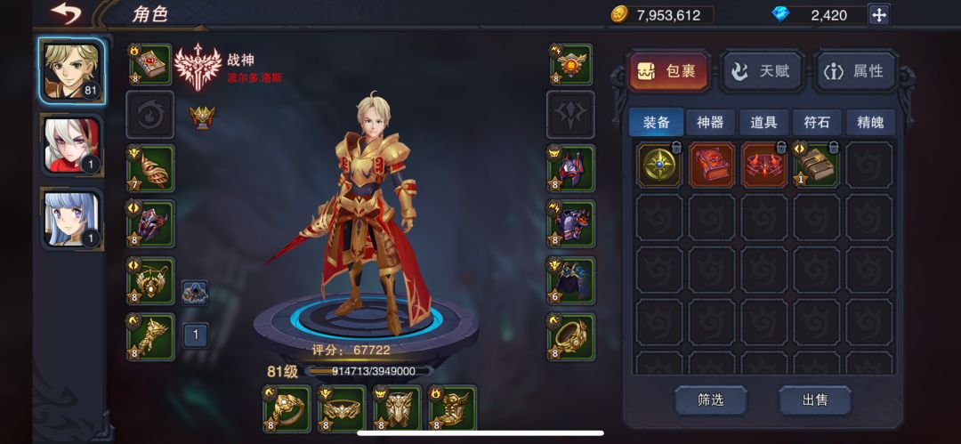 刚过第六关 铸造什么神器 2