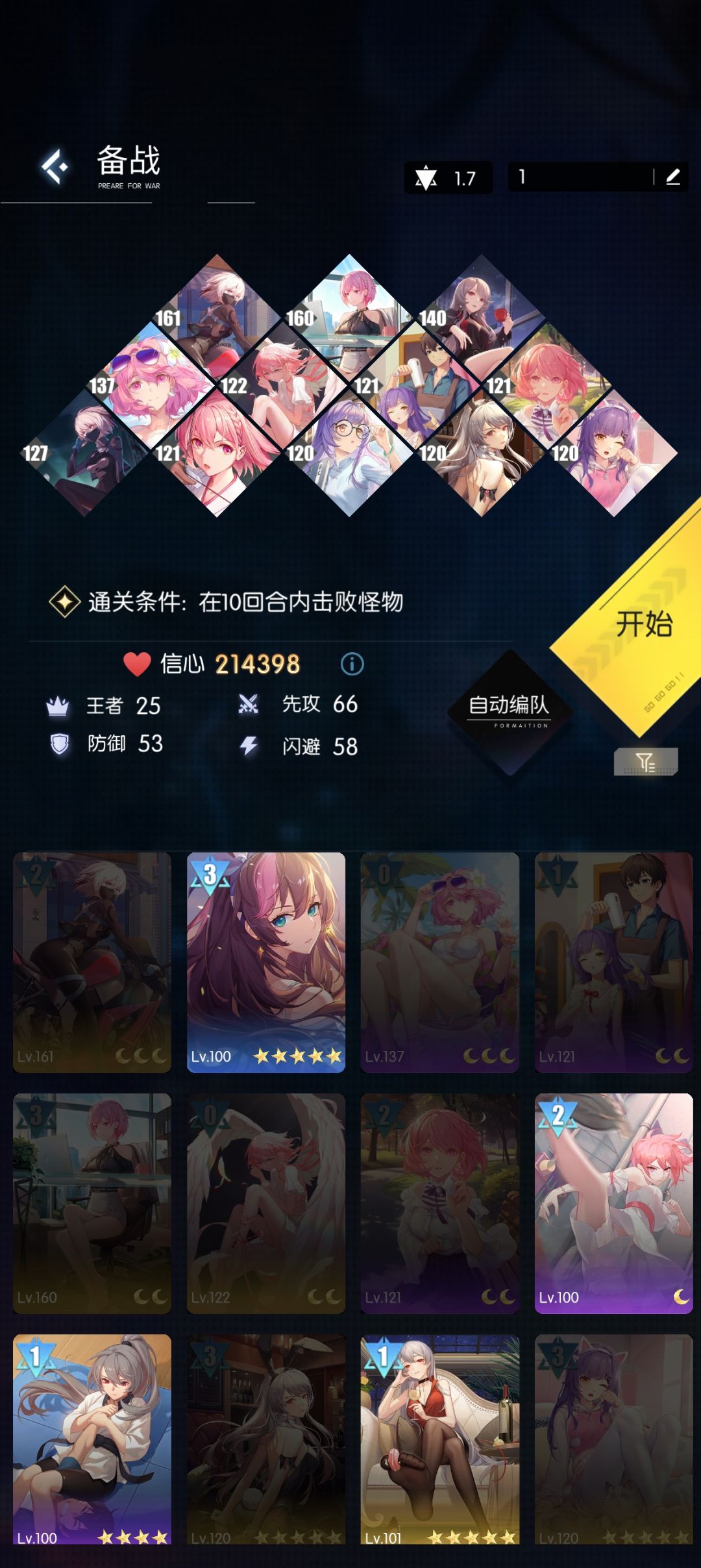 求助,8-5打不过了 2