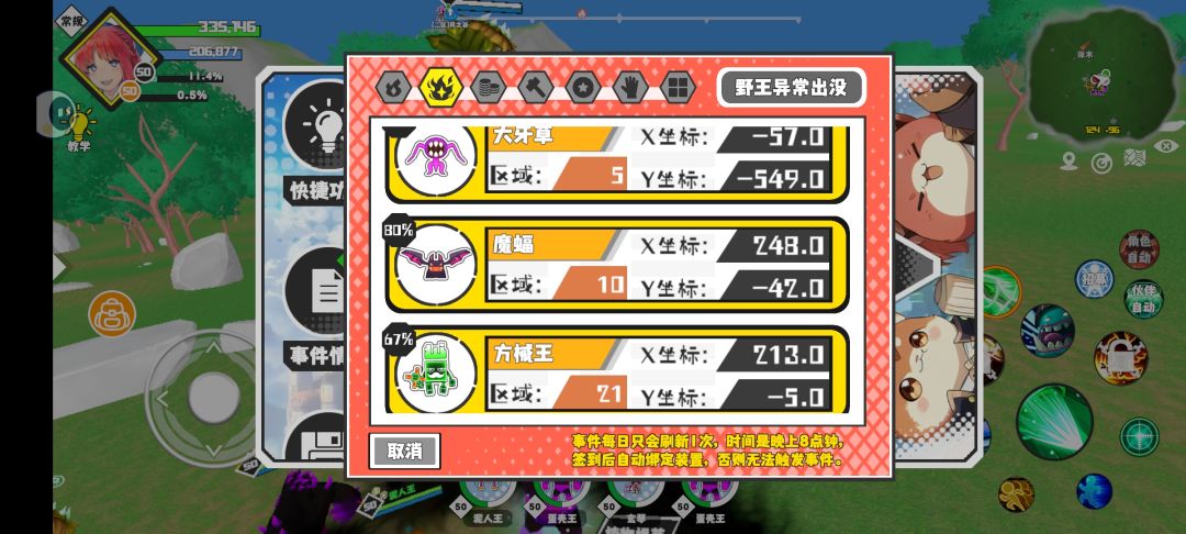 好久没跑了,跑一下! 2