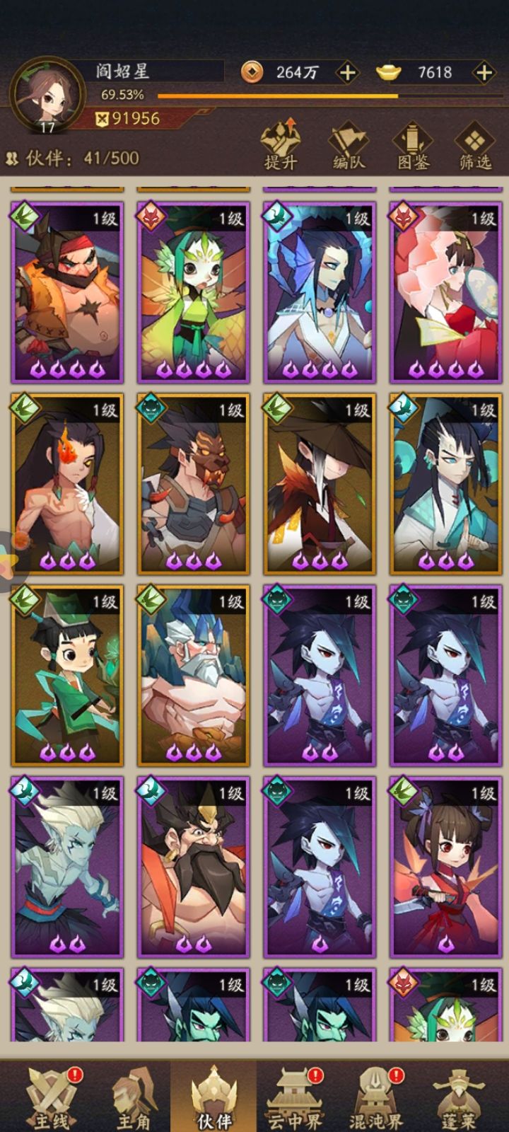 斗战神佛可以养吗 2