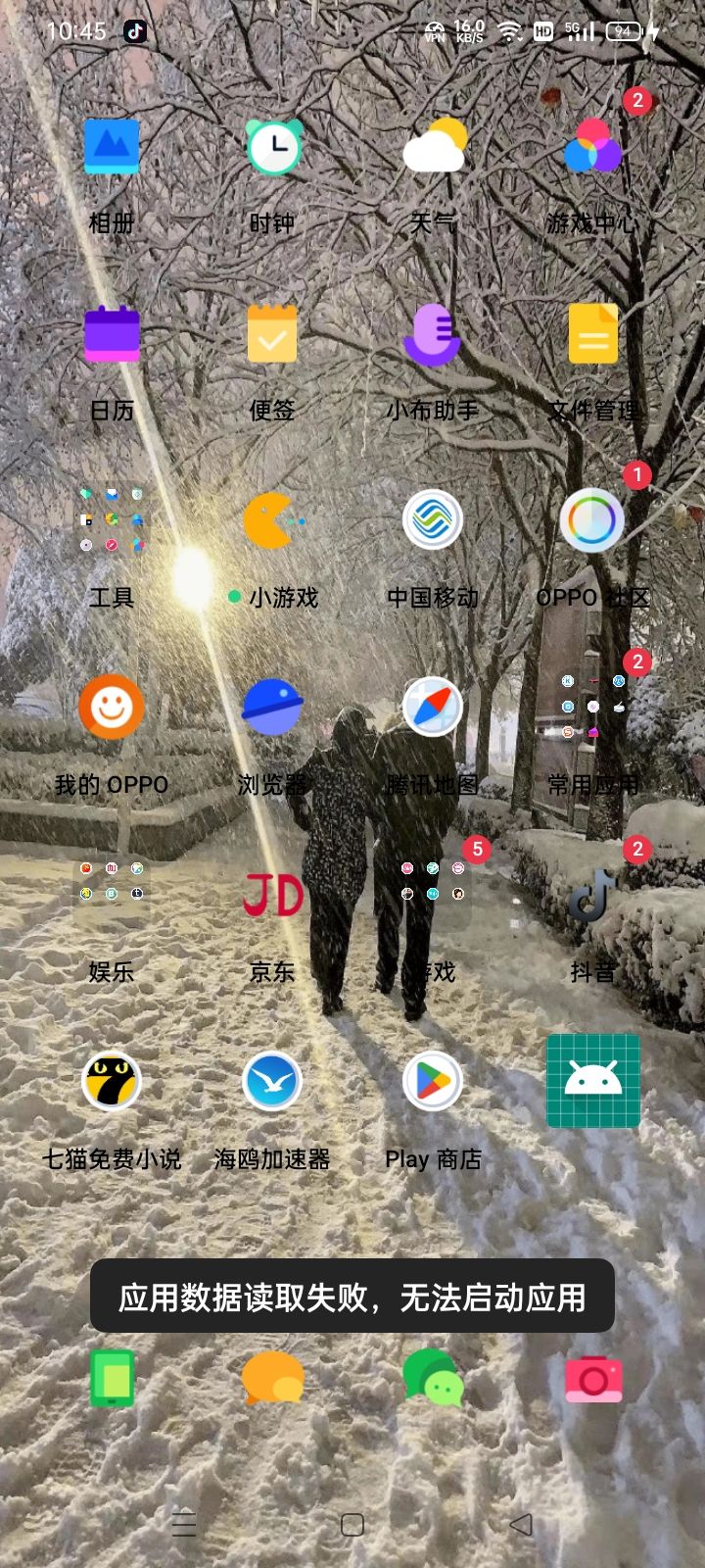 逐鹿手游 2