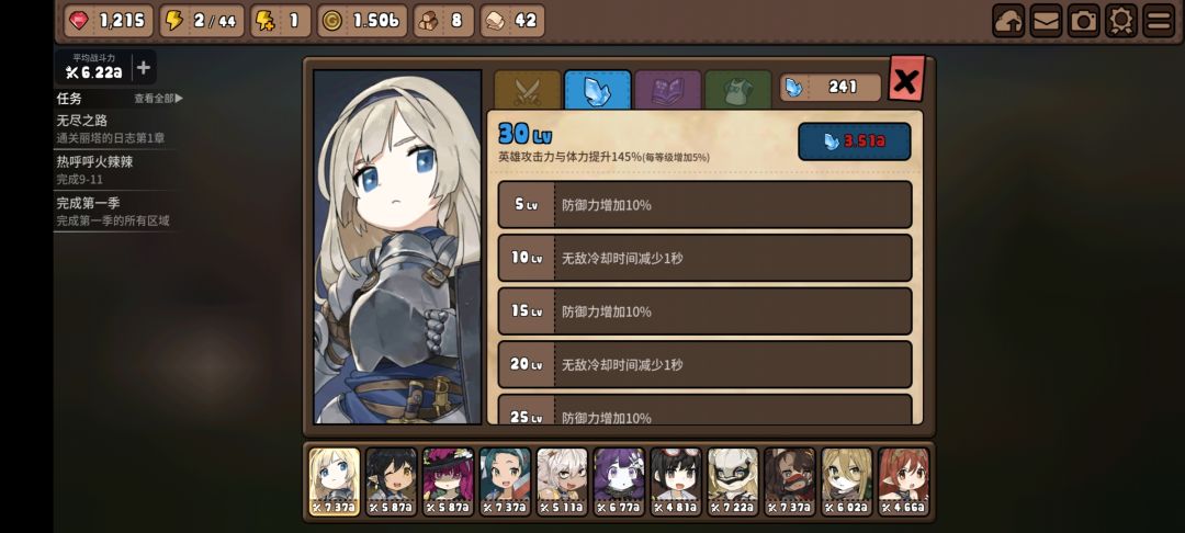 7a战力夺回王城 3