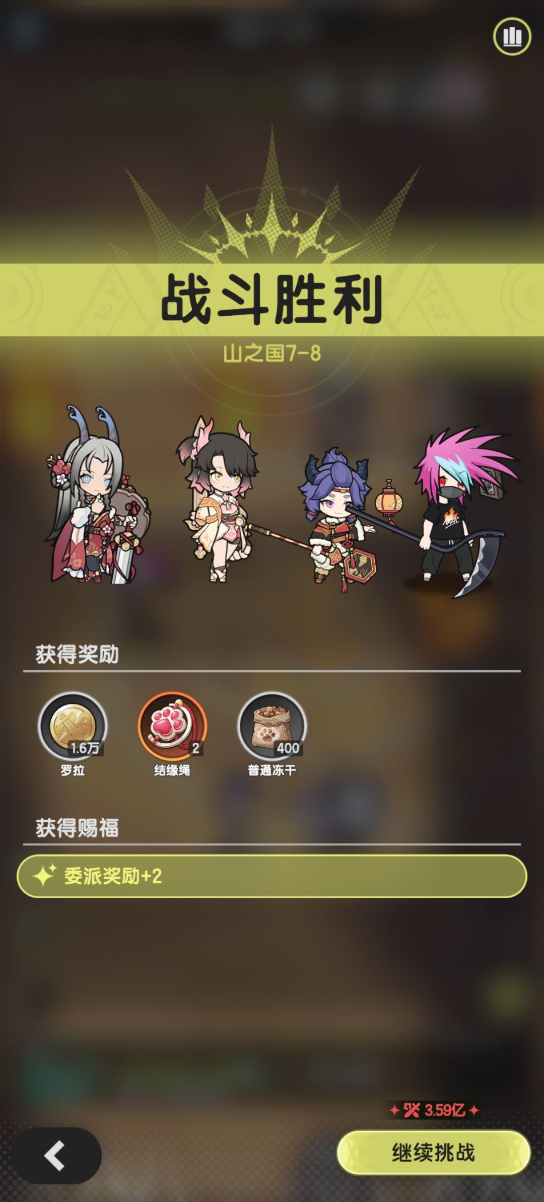 术士羁绊冒险山之国7-8截图