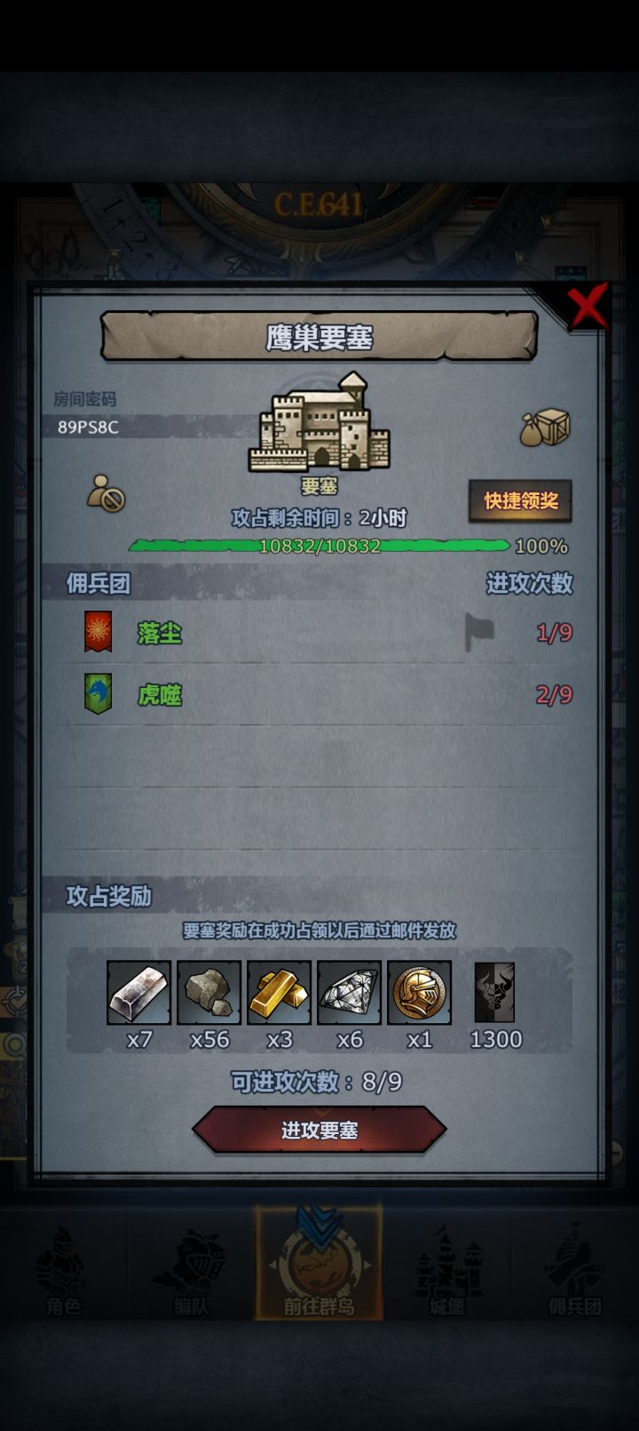 大佬救命截图