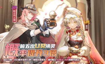 【食之契约】1月22日正式服活动预告