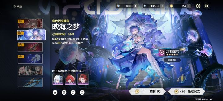哪个号抽莫宁截图