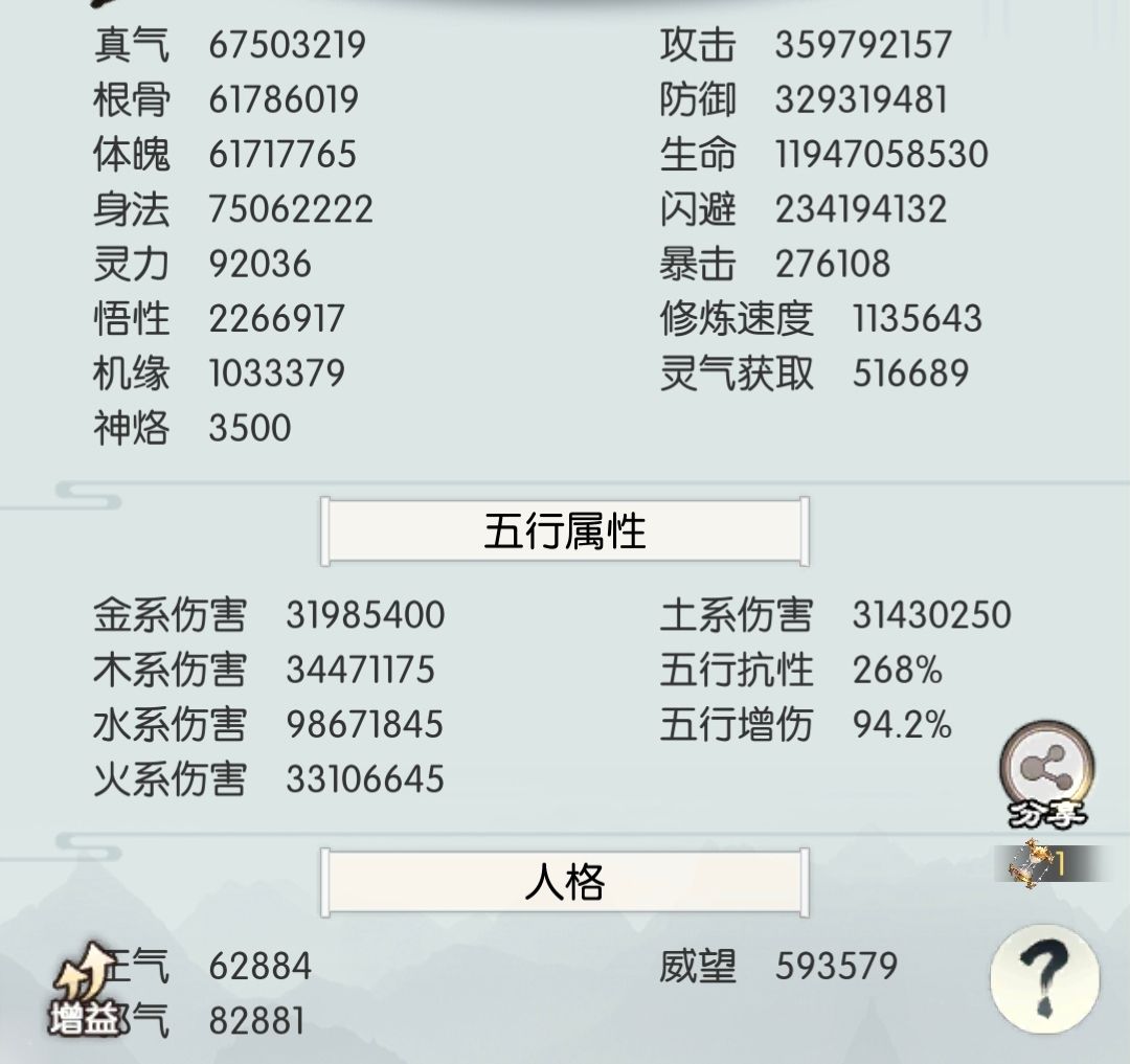 保底一次,算不算欧? 3