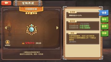 五星通用宝物—打回原形镜