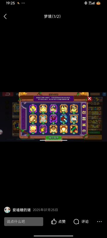 梦境思路，123为卡组和印，4角色，