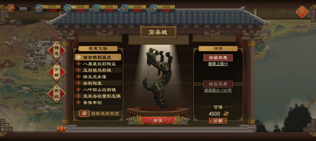 那个加客卿数量的文物可以放两件吗,? 1