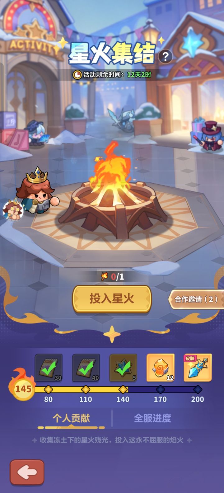 星火真的能达到200吗?截图