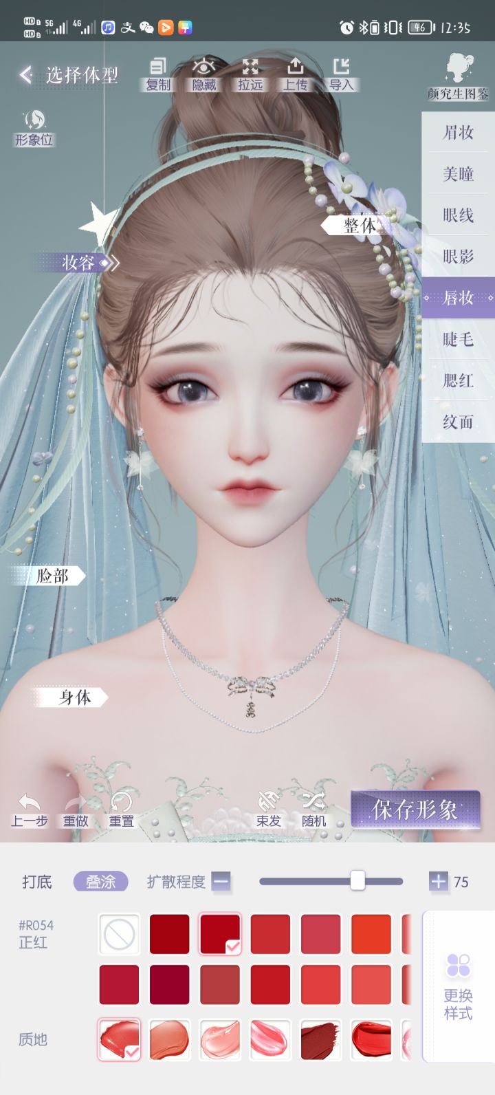 以闪亮之名捏脸截图