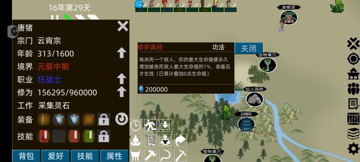 这玩意没有用的么截图