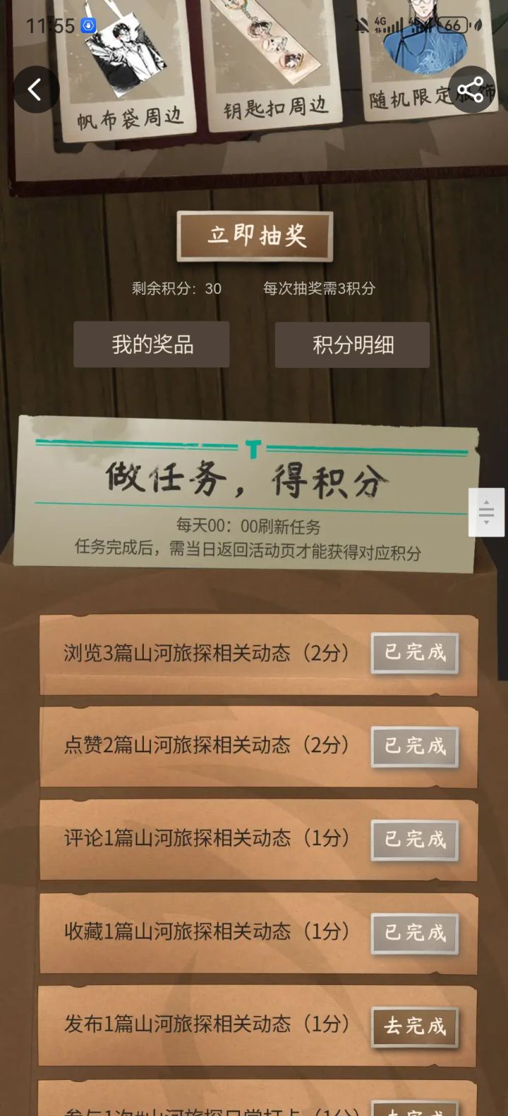 亏我还攒了点最后一天抽,结束得猝不及防😂截图