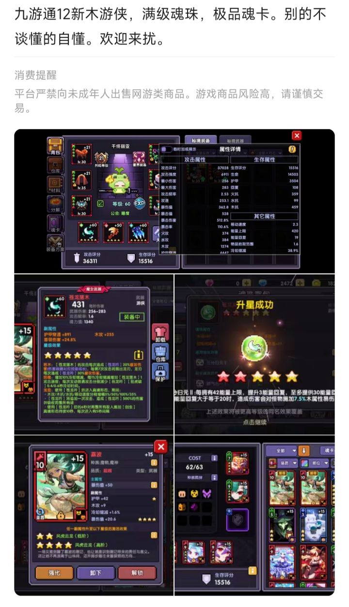 大佬们,这个号80值吗?截图