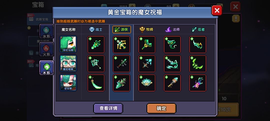 萌新游侠,求武器推荐 3