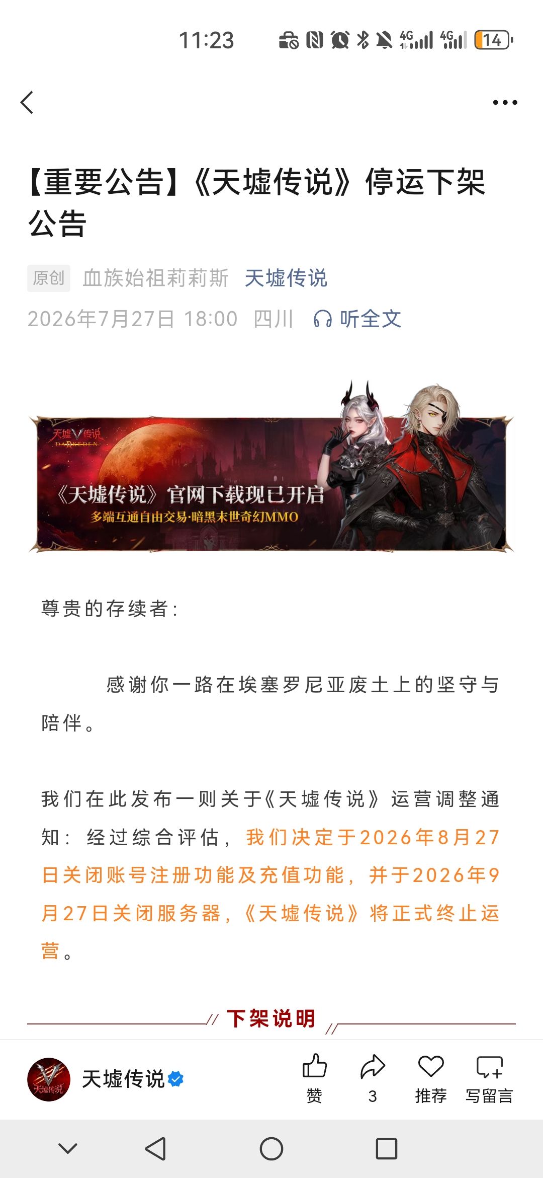 要跑路了 3