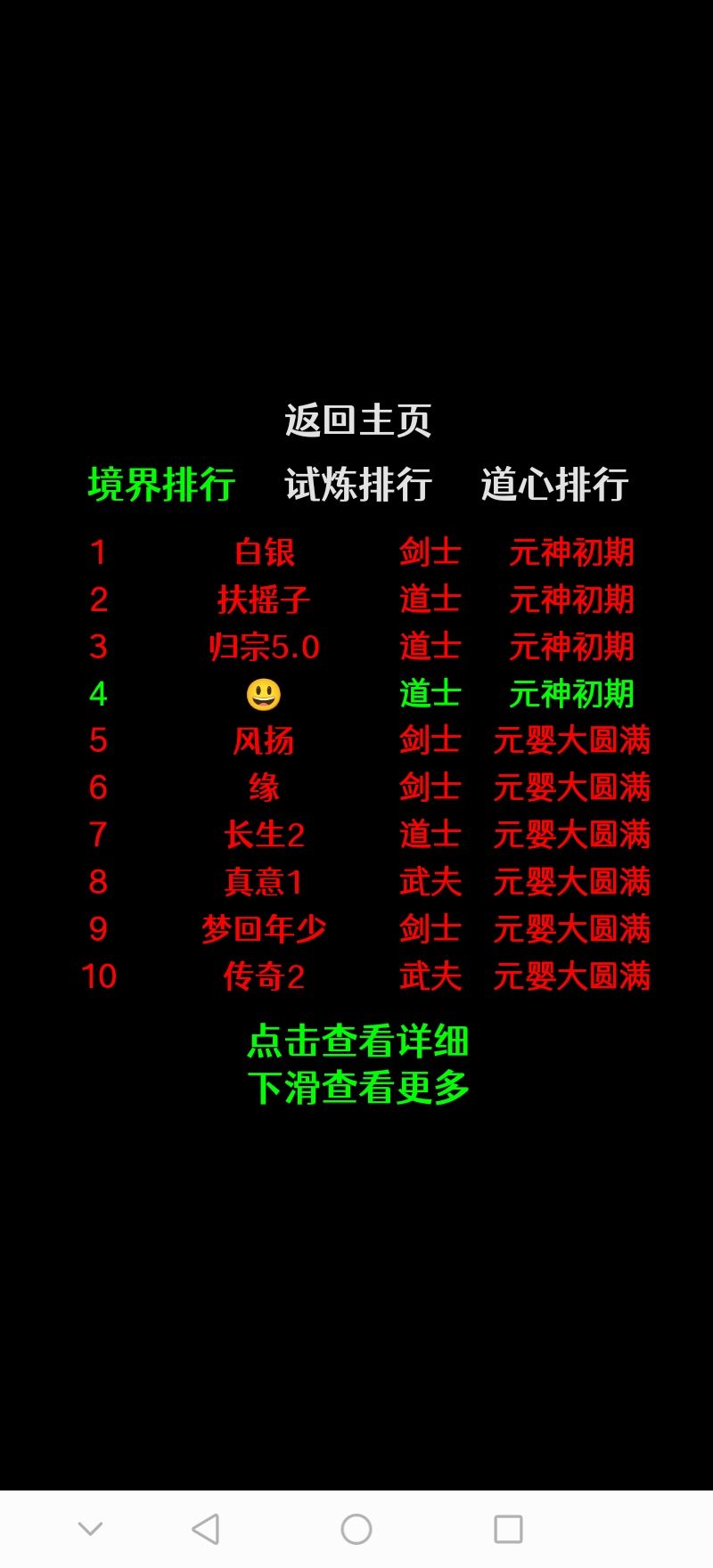 零氪玩家 2