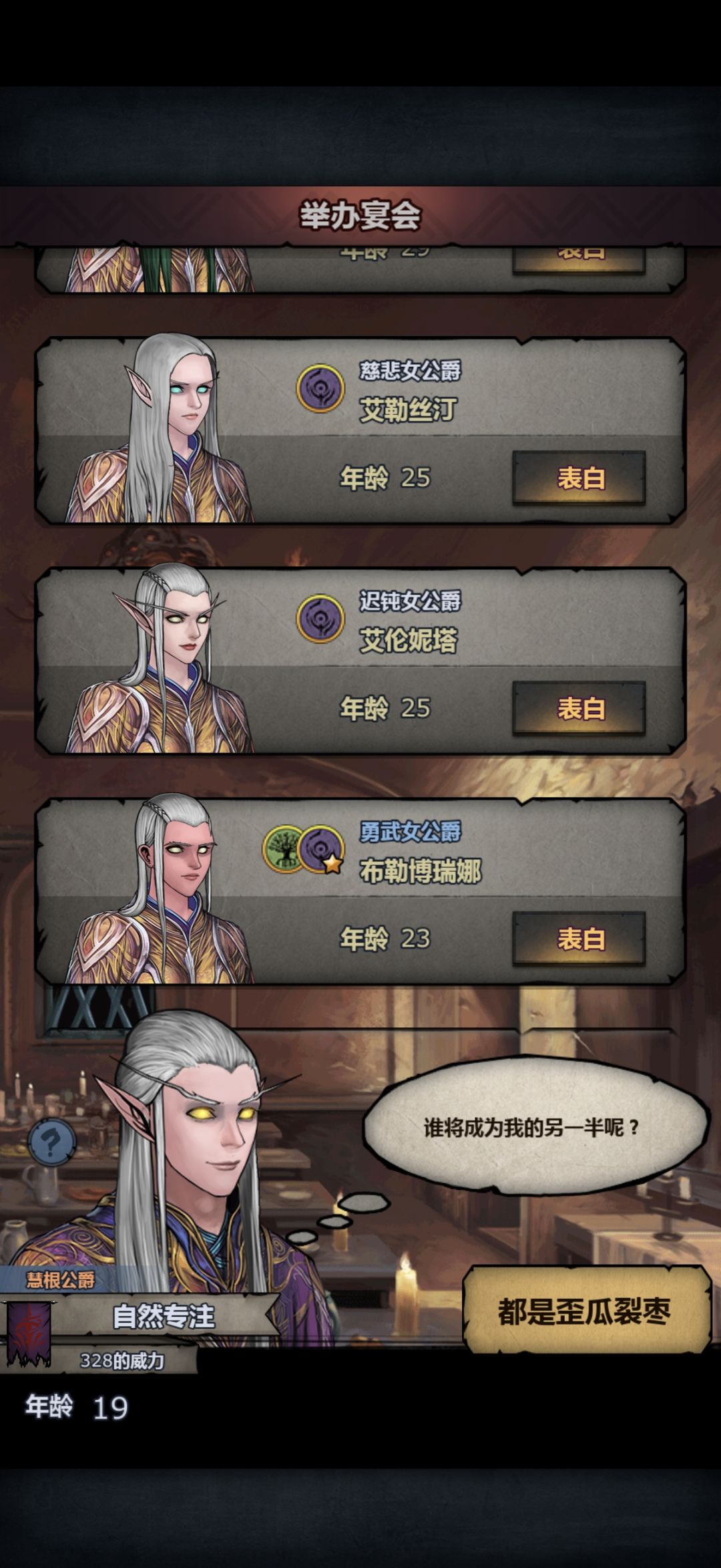 图中第二个是上古吗 1