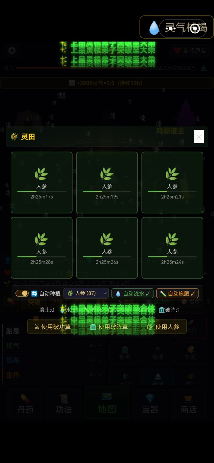 自动浇水和施肥没有效果,要我自己手动点截图