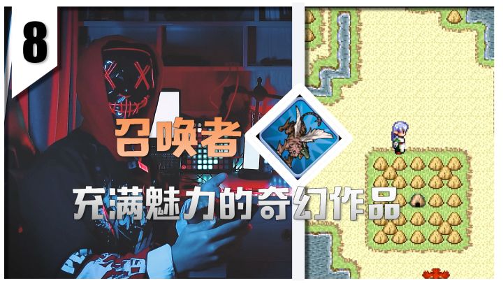 《IOS精选系列》充满魅力的奇幻作品!召唤者截图
