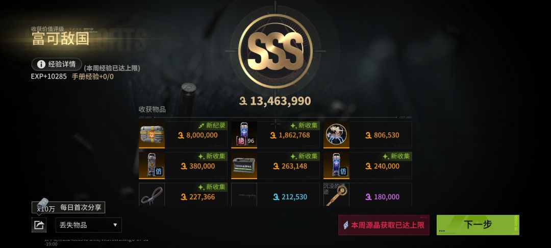 第一次出高阔,发帖留念。 3