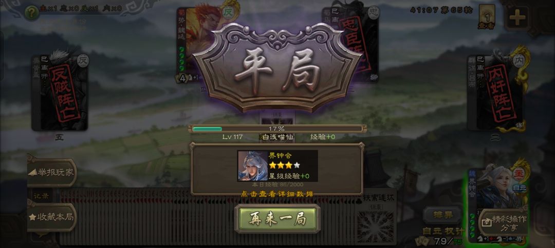 无限屯牌 4