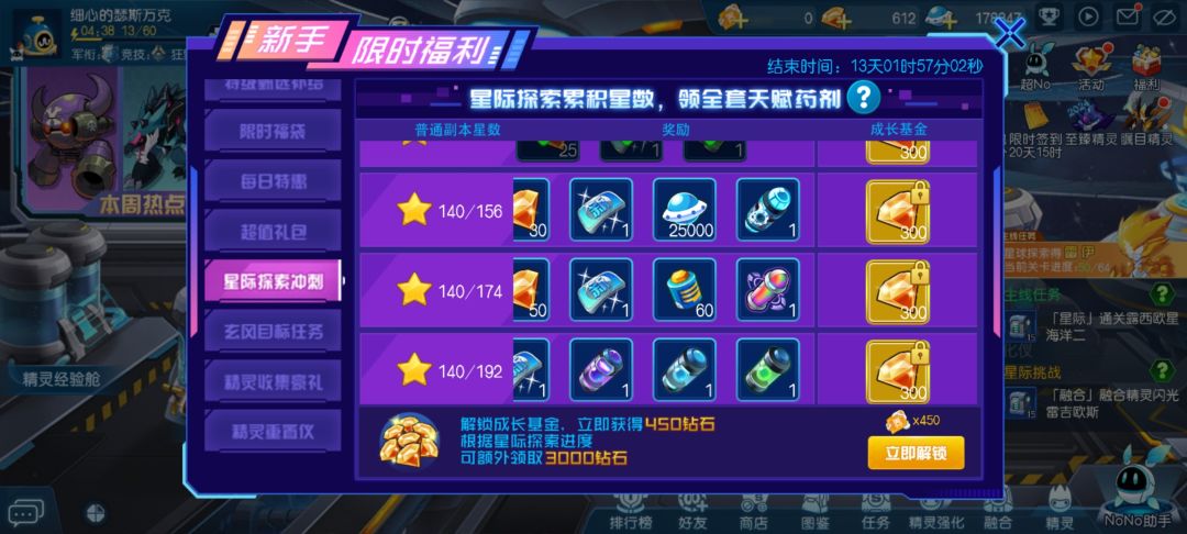 没豆子了咋整,这后面几个药剂是什么道具 2