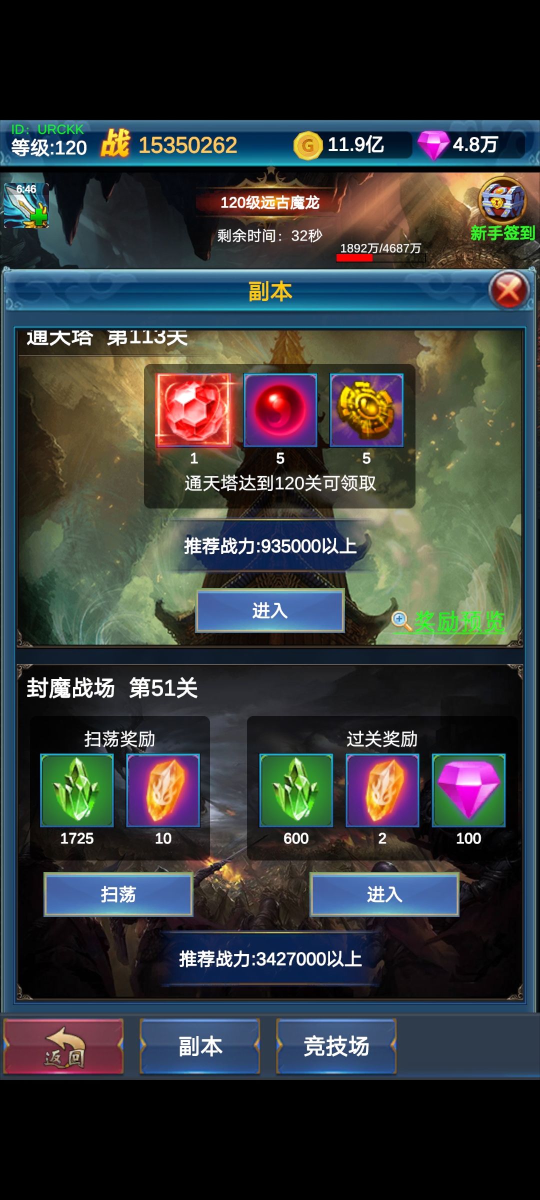 没时间玩了，120级 4