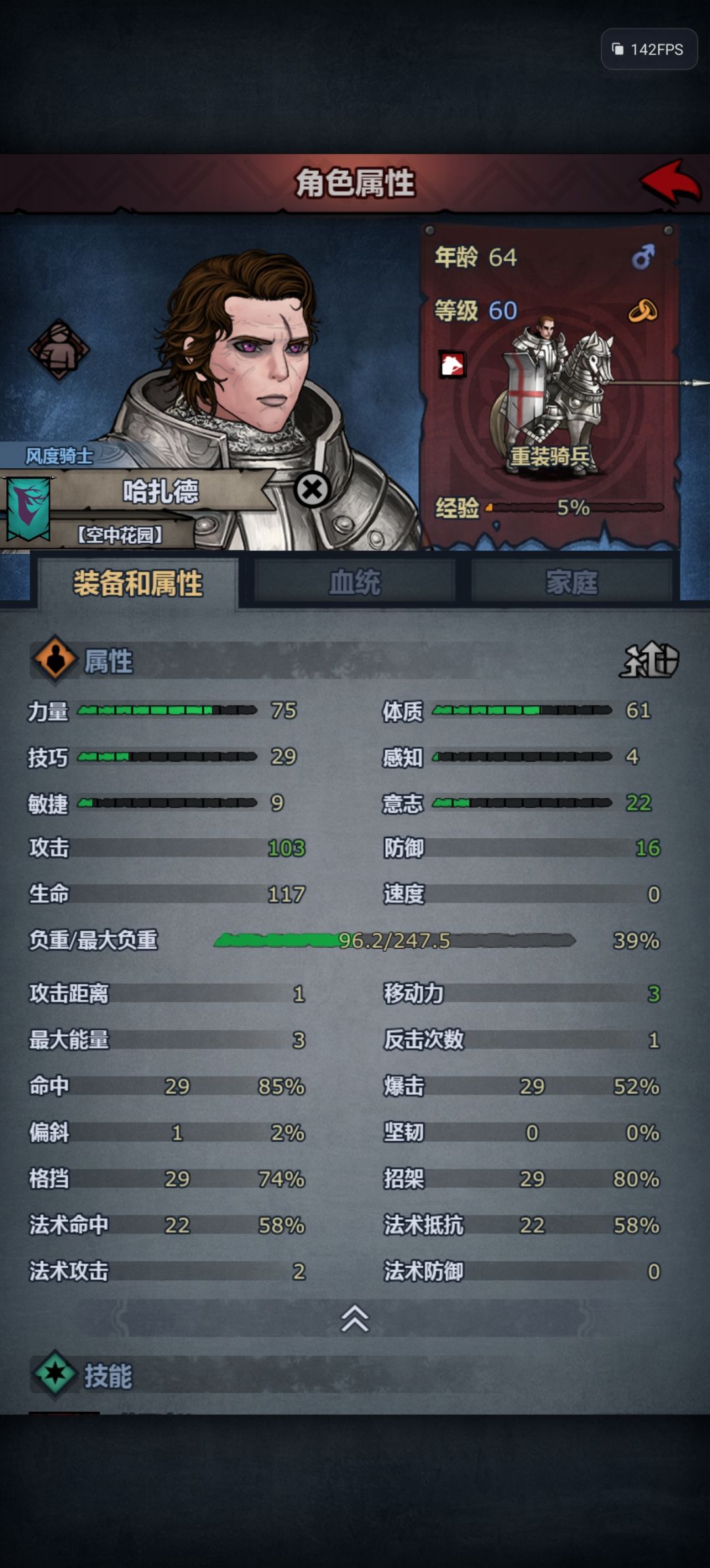 更多的尘埃，更多的灰烬，更加的失望 11