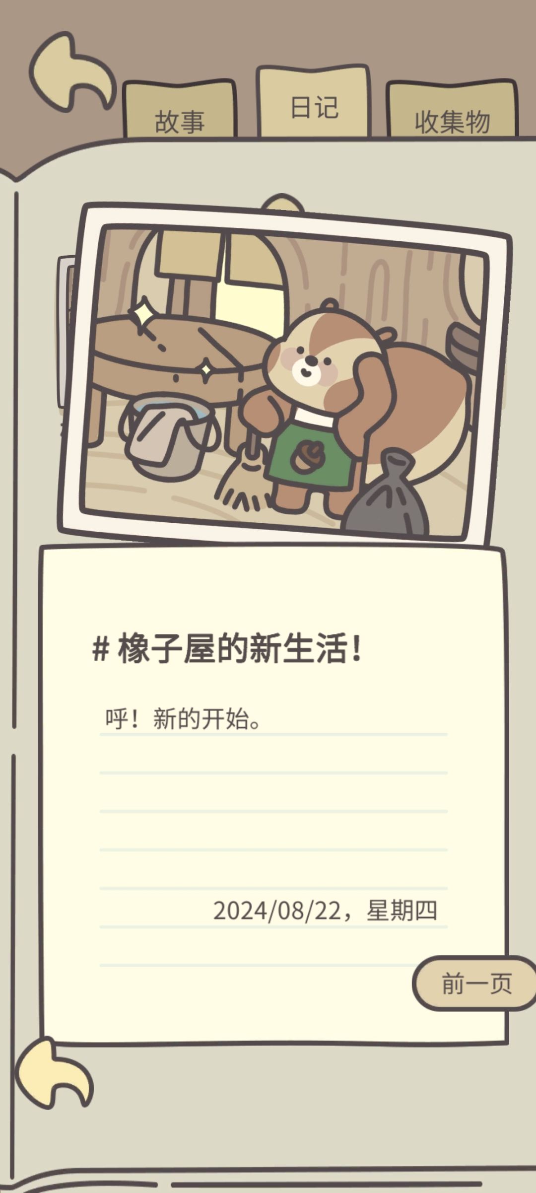 一周年啦! 1