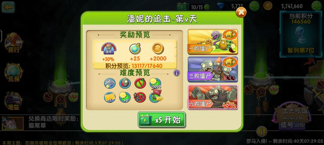 进早了兄弟们,我这组怎么这么卷 3