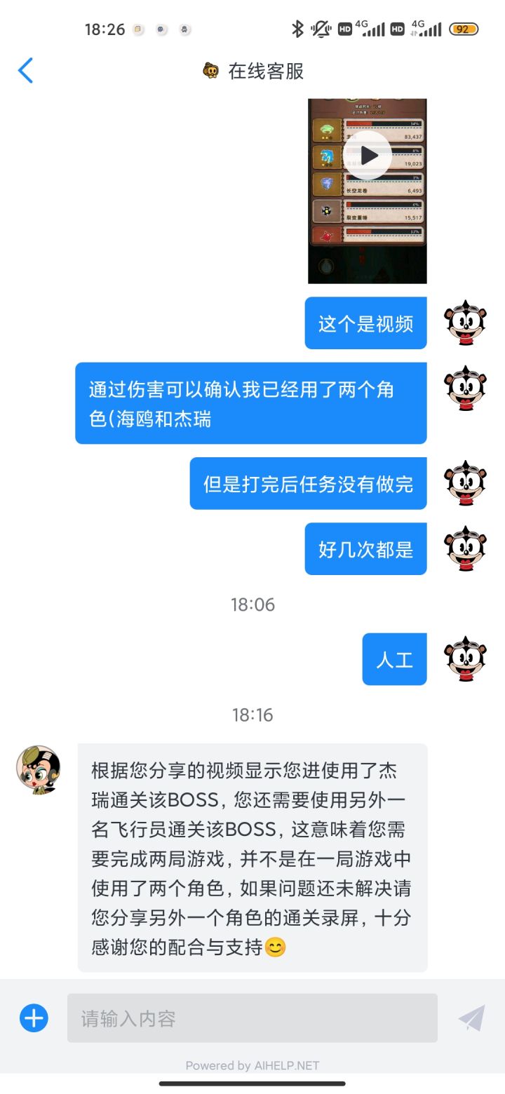 关于7-9任务描述歧义截图