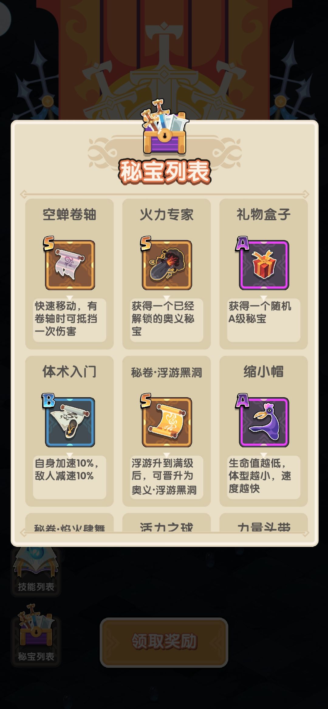 十奥义 2