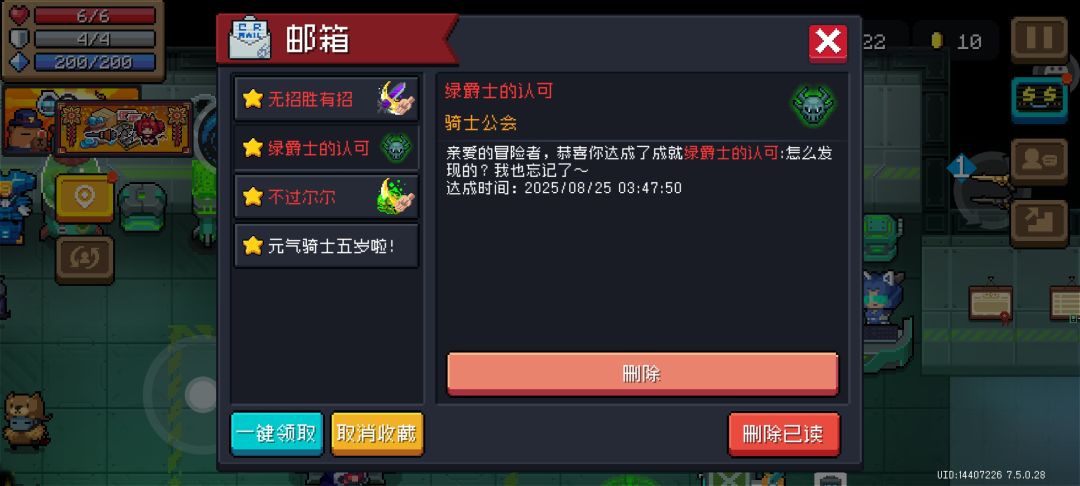 手法角色绿手刀获得 2