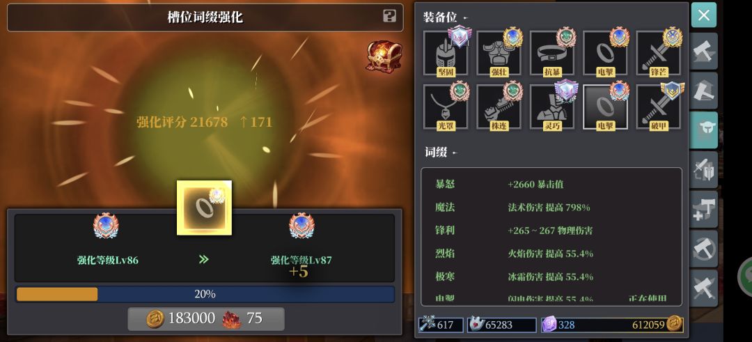 强化可以,🐛你们信吗,爸哥之刃 2