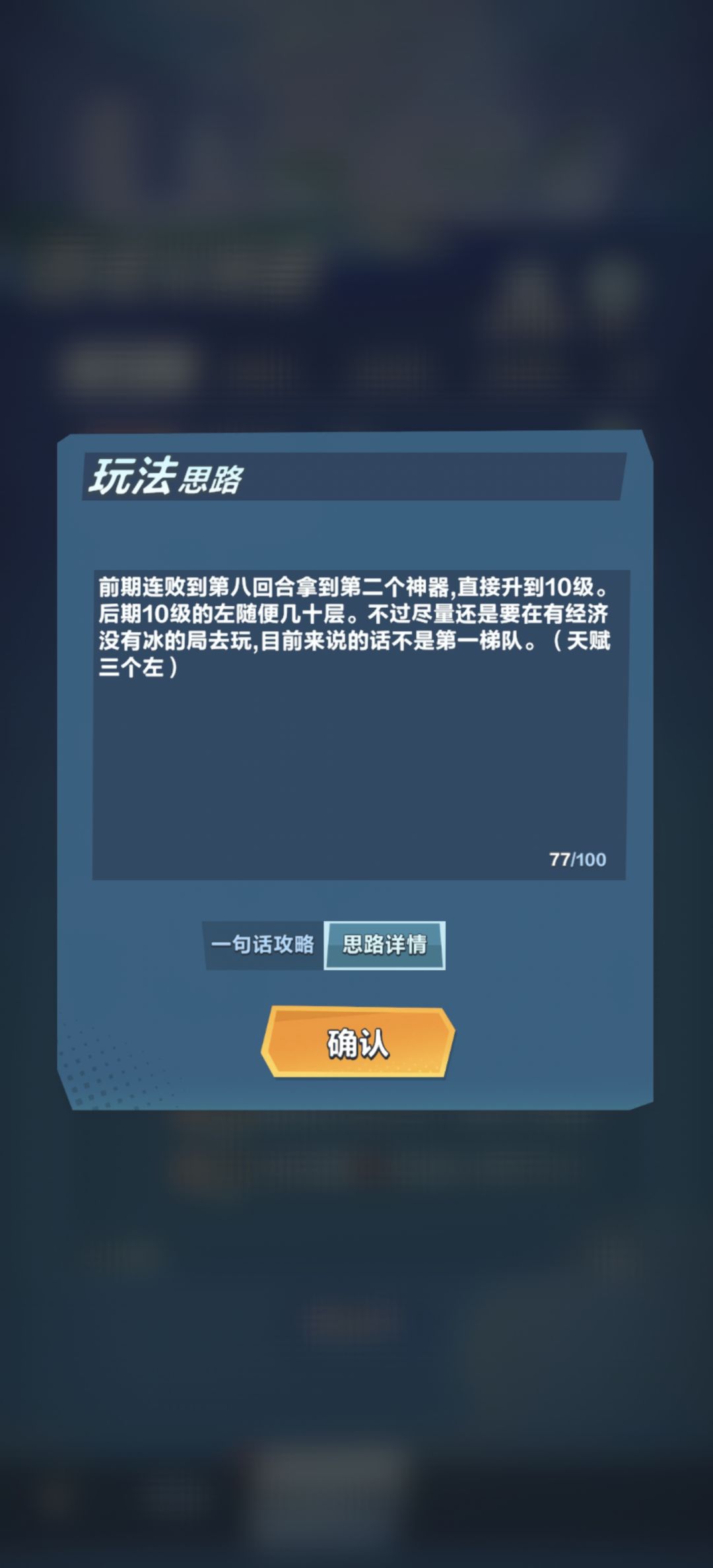 异能殷郊攻略来了 3