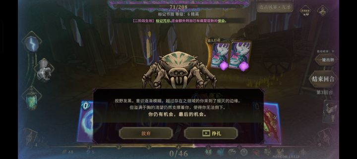求助,蜘蛛怎么打?截图