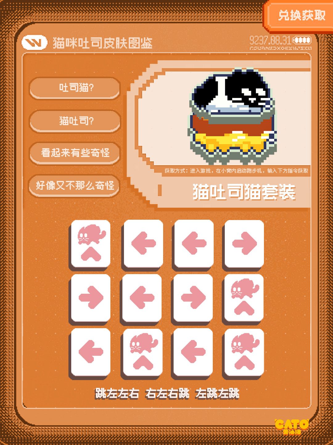 来领移动版限时独占新皮肤喵~! 2