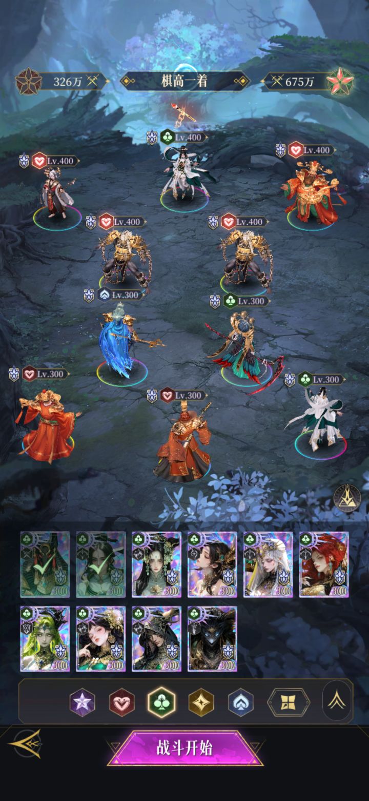 九天玄女最后一关站位截图