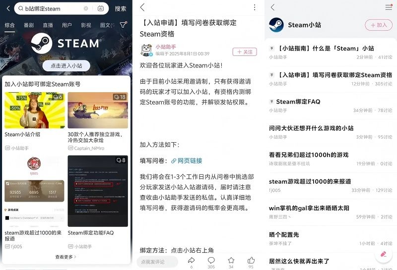 阿B官宣可以绑定steam啦! 2